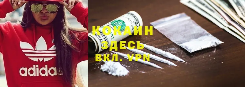 купить   Нелидово  Кокаин 97% 