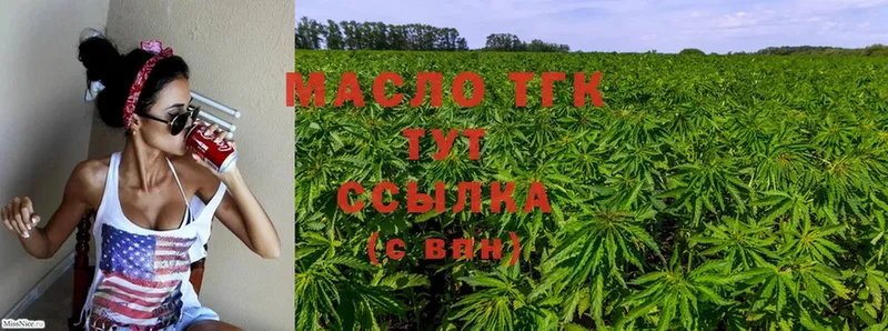 omg как войти  Нелидово  дарк нет как зайти  ТГК THC oil 